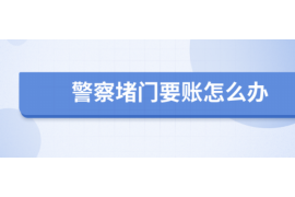 范县对付老赖：刘小姐被老赖拖欠货款